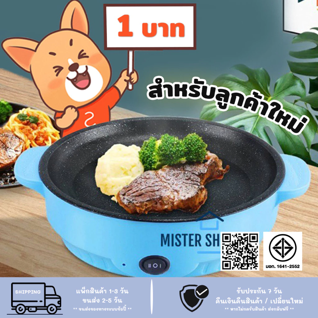 [โค้ดJPDT4S ลด15% สูงสุด 30 -] เตาย่าง เตาปิ้งย่างไฟฟ้า ขนาดมินิ เคลือบเทปล่อน