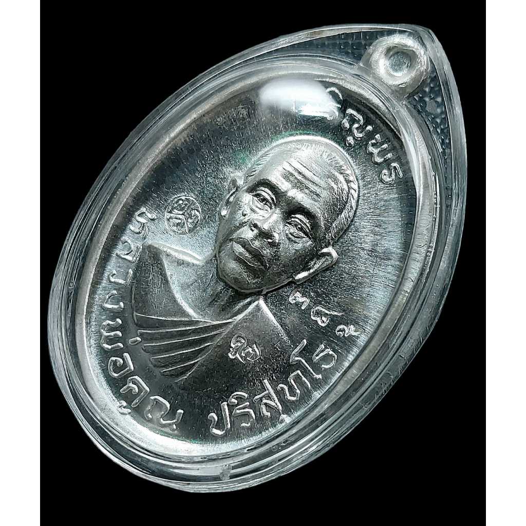เหรียญ รุ่น เจริญพรบน 2 เนื้อเงิน   เลข 389 หลวงพ่อคูณ ปริสุทโธ วัดบ้านไร่ จังหวัด นครราชสีมา ปี 2557 กำลังนิยม ในตอนนี้