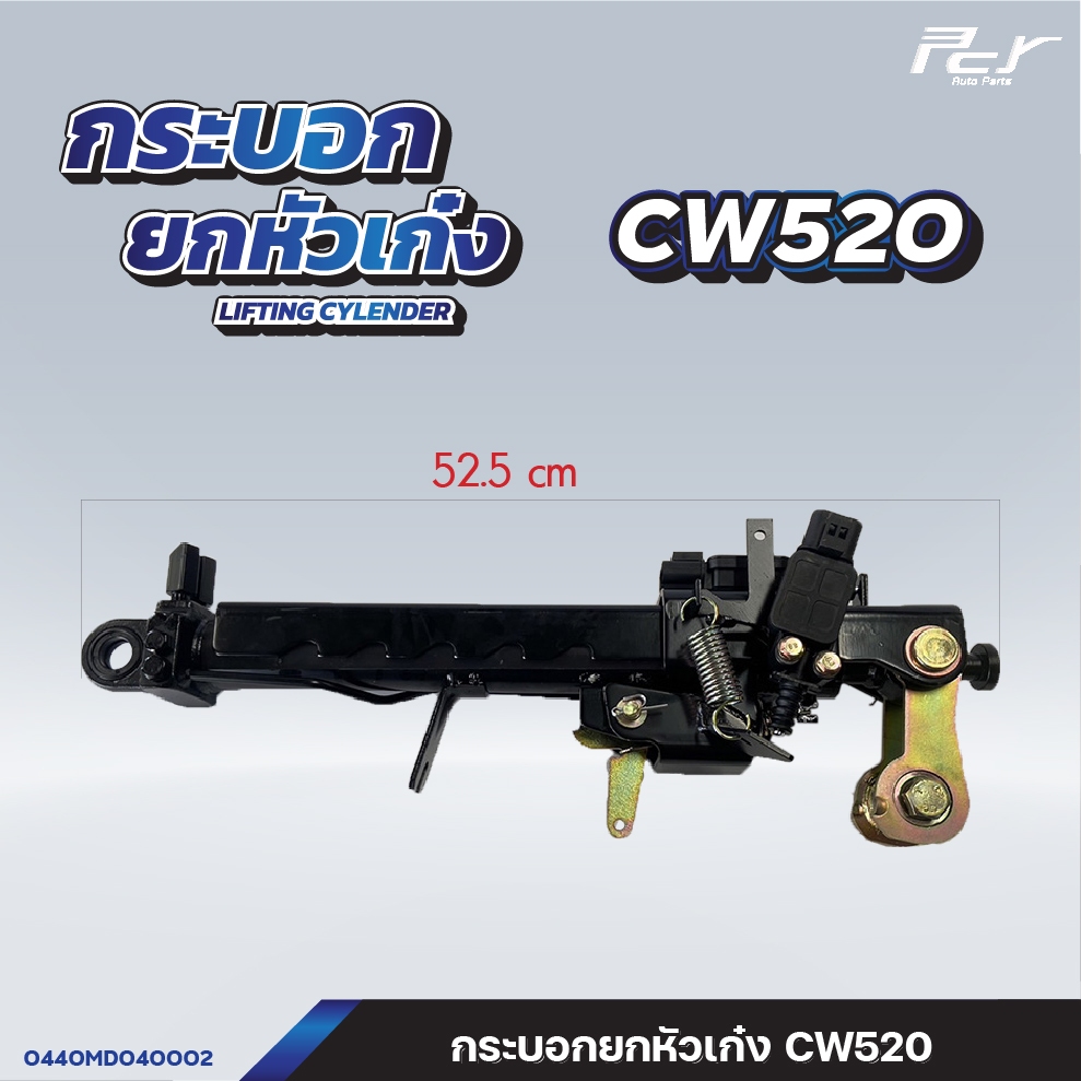 กระบอกยกหัวเก๋ง HINO//ISUZU/ NISSAN / /MEGA700/PROFIA/DECA360/ GIGA /QUESTER  * ของแต่ง รถบรรทุก * - รูปที่ 6