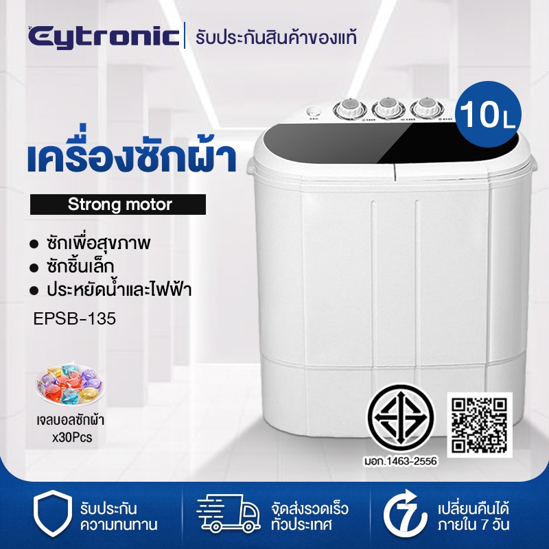 Eytronic  เครื่องซักผ้าเล็ก8.5กก.  เครื่องซักผ้าสองถังกึ่งอัตโนมัติ ฆ่าเชื้อด้วยแสงสีฟ้า โหมดการซักห