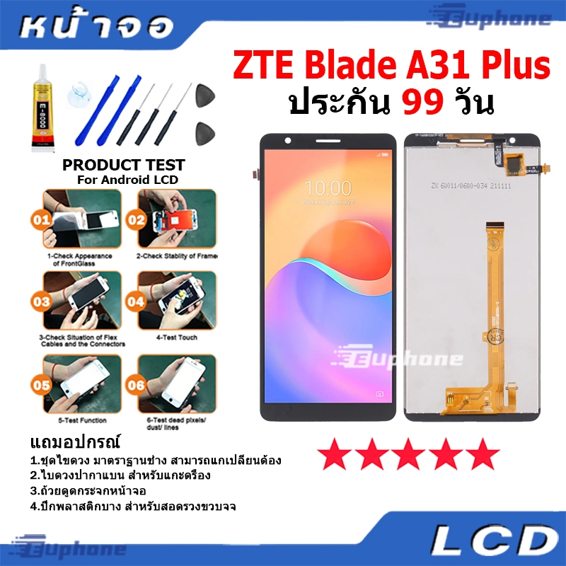 หน้าจอ LCD Display จอ + ทัช ZTE Blade A31 Plus อะไหล่มือถือ อะไหล่ จอพร้อมทัชสกรีน ZTE A31Plus