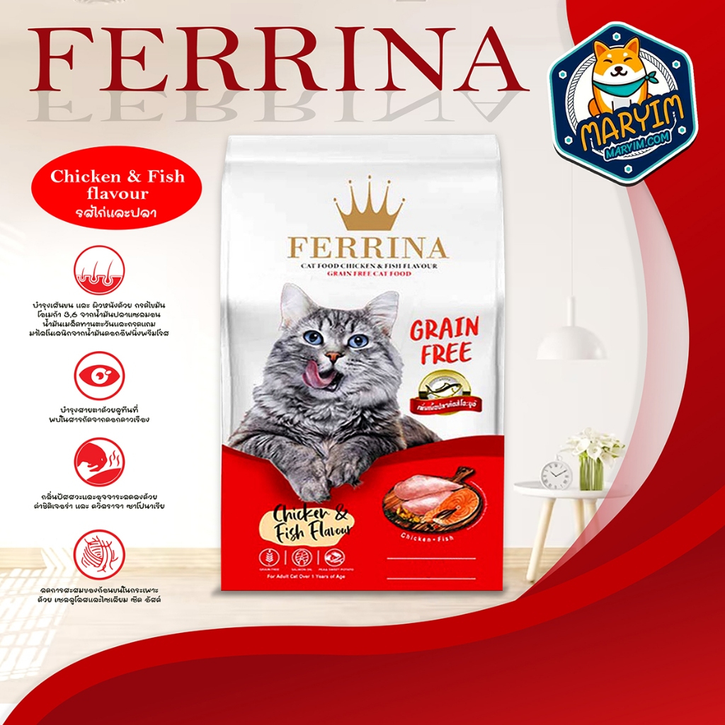 FERRINA อาหารแมวแบบ GRAIN FREE รสไก่และปลา