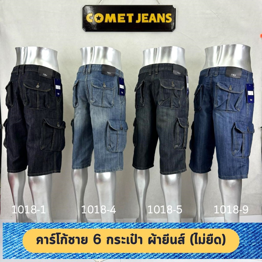 TBJ 1018 ขาสั้นคาร์โก้ยีนส์ชาย (ซิป) มี 6 กระเป๋า ผ้ายีนส์เกรดพรี (ผ้าไม่ยืด) ยีนส์ฟอกพิเศษ ไบโอวอช ไบโอบีช ขัดกระดาษทร