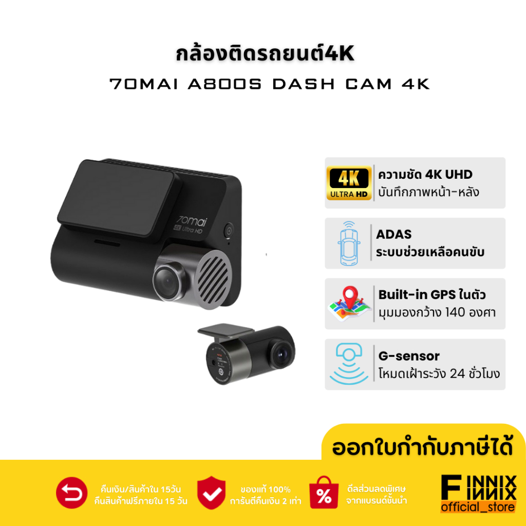 70mai A800S Dash Cam 4K Dual-Vision กล้องติดรถยนต์4K เชื่อมต่อAPPได้ กล้องหน้ารถยนต์ รับประกันศูนย์ไทย 1 ปี