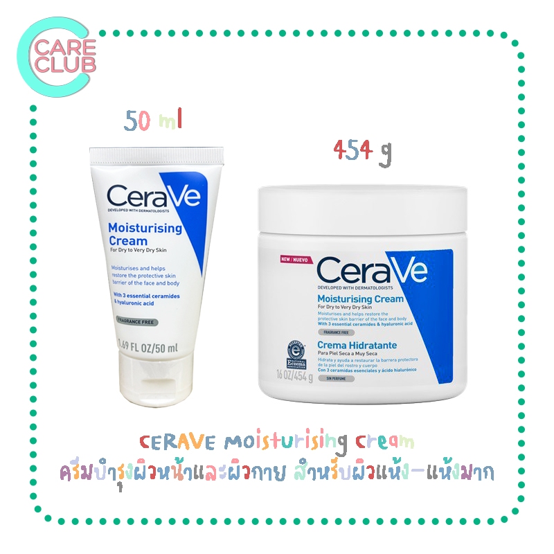 CERAVE Moisturising Cream 454g./50mlเซราวี มอยเจอร์ไรเซอร์ ครีมบำรุงผิวหน้าและผิวกาย สำหรับผิวแห้ง-แห้งมาก เนื้อเข้มข้น