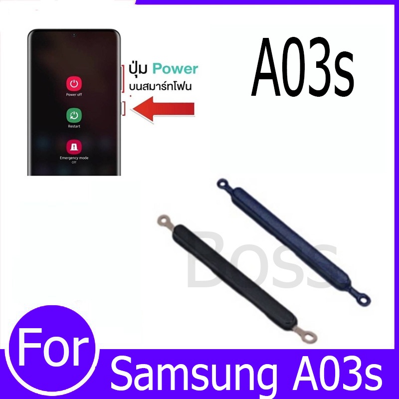 ปุ่มกดสวิทช์ด้านนอก Samsung A03s ปุ่มเปิด/ปิด ปรับระดับเสียงขึ้นลง ปุ่มเพิ่มเสียง ปุ่มลดเสียง