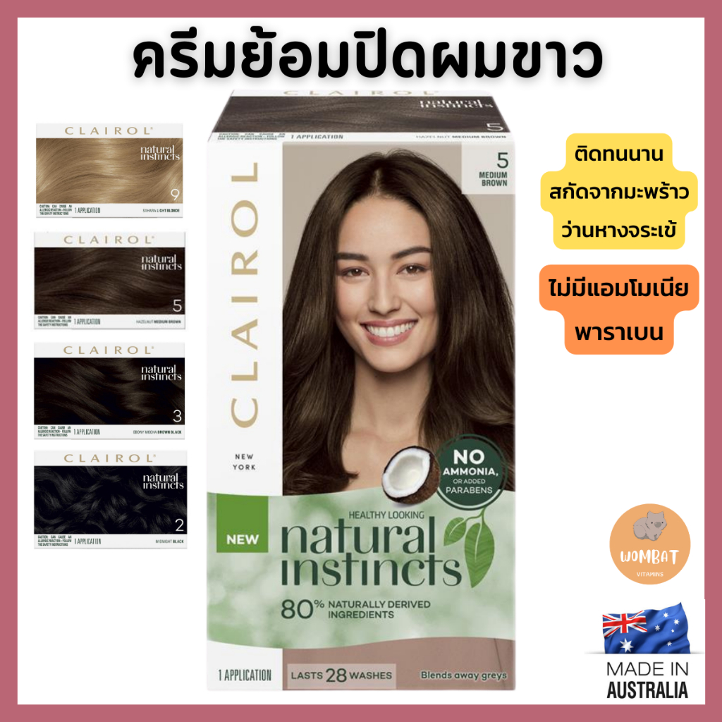 สีย้อมผม Clairol Natural Instincts Permanent Hair Colour ครีมปิดผมขาว