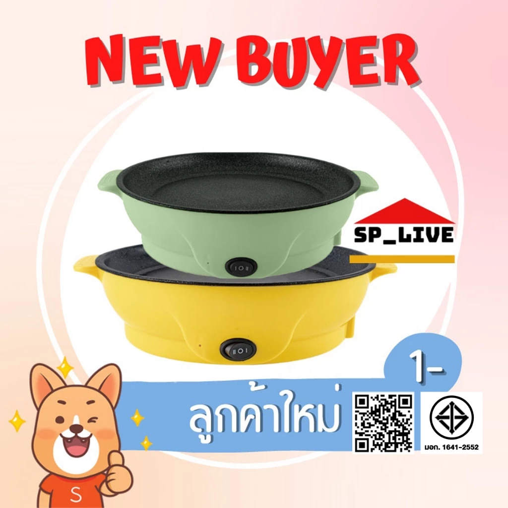 [โค้ด HXAYYW ลด15% สูงสุด 30 ]เตาย่าง ปิ้งย่าง ขนาดมินิ เคลือบเทฟล่อน