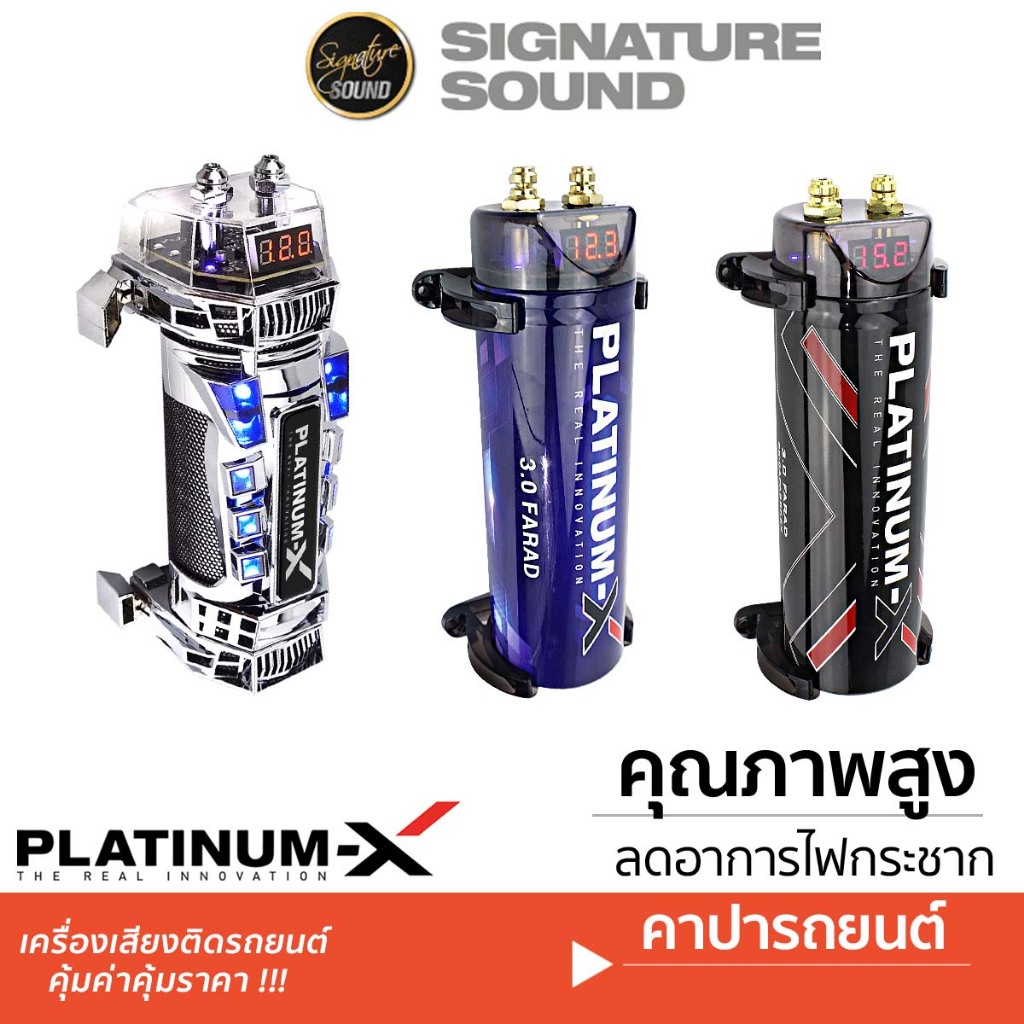 SignatureSound คาปา CAPA30F.BLUE /CAPA30F.EX /PX-CP555FS สำรองไฟ 3.0 5.0 ฟารัด FARAD อุปกรณ์สำรองไฟ