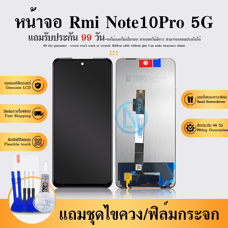 LCD Display Redmi note10Pro 5g note 10 pro 5G (จอแสดงผลพร้อมทัชสกรีน)