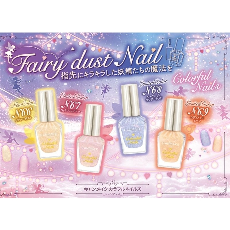 (1ชิ้น เลือกสี) Canmake Colorful Nails N68 or N69 สีทาเล็บ ยาทาเล็บ แคนเมค แคนเมก