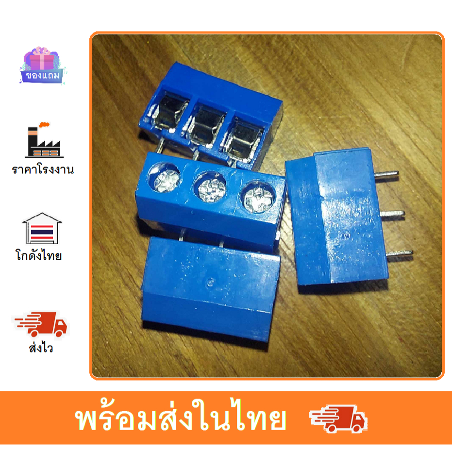 connector 3pin คอนเน็กเตอร์ 5mm terminal block connecter เทอร์มินอล