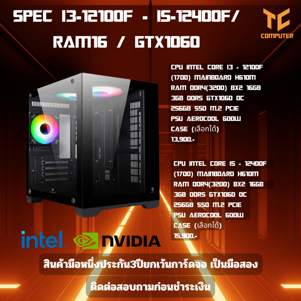 SETCOM I3-12100F I5-12400F /H610M/Ram16/GTX1060 3GB/Ssd256M.2/Power600w/Case PC คอมตั้งโต๊ะ แรงๆ fiv