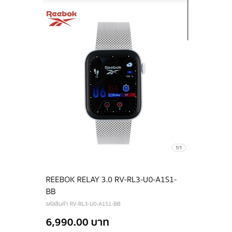 REEBOK RELAY 3.0 Smart Watch รุ่นใหม่ล่าสุด