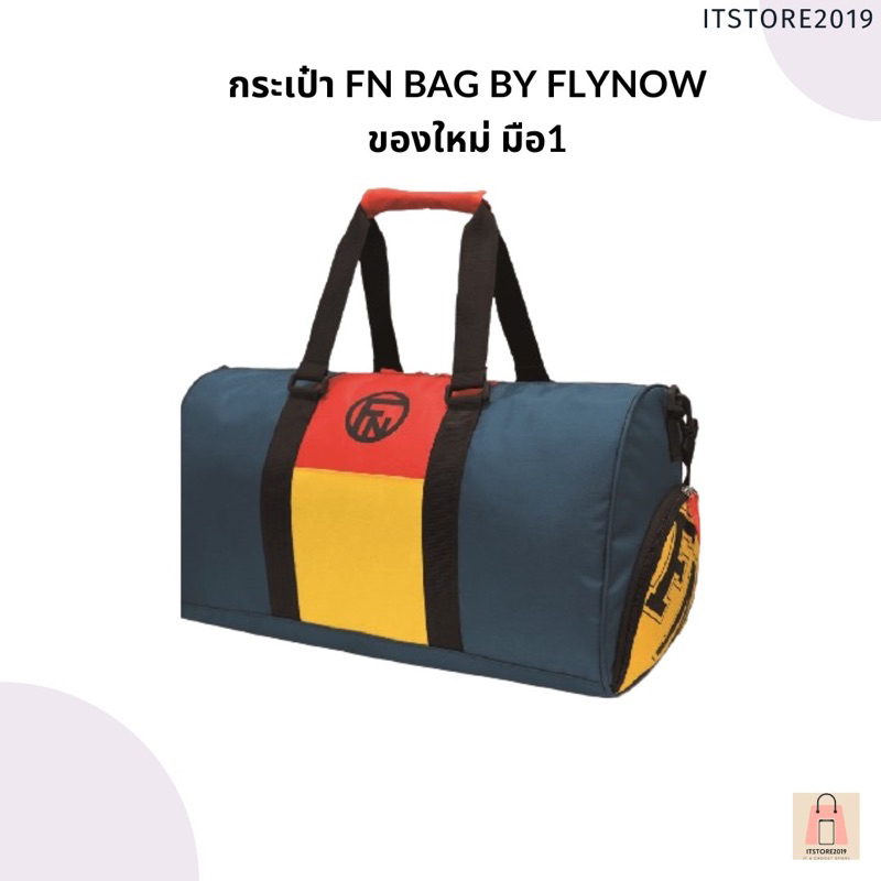 กระเป๋าเดินทาง กระเป๋าสะพาย FN BAG By FLYNOW ของใหม่ มือ1