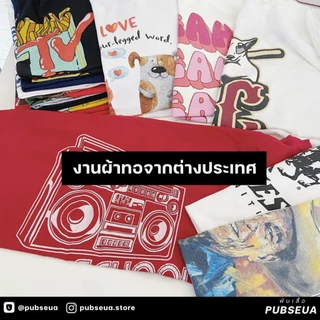เซ็ต 3 ตัว เสื้อยืด USA 🔥 Dead Stock ไม่ผ่านการใช้งาน สภาพมือ 1