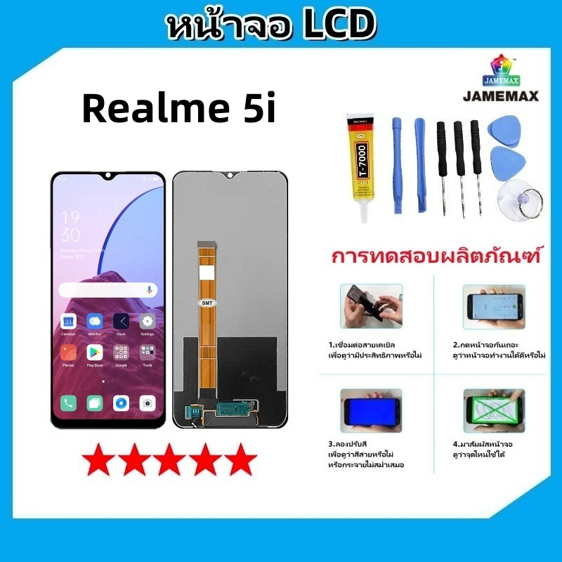 หน้าจอ LCD OPPO A5 (2020), A9 (2020), OPPO A31 (2020), Realme 5, Realme 5i พร้อมจอแสดงผล + อะไหล่หน้าจอสัมผัส ราคา ถูกที่สุด ดีลบีเคเค แกลเลอรีภาพที่ 9