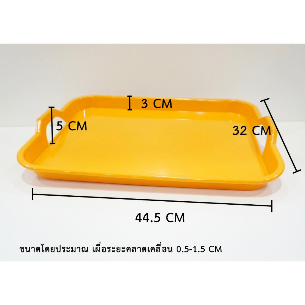 ถาดเสริฟ ถาดอาหาร ขนาดใหญา อย่างหนา ที่หูจับ