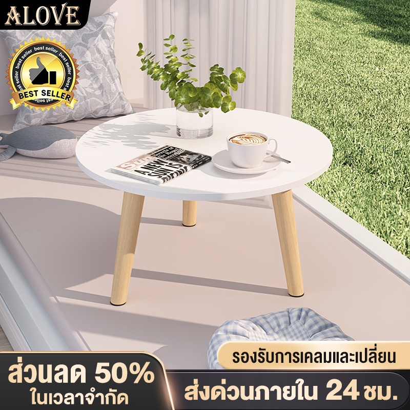ALOVE โต๊ะเล็ก โต๊ะญี่ปุ่นกลม 60x60ซม เหมาะสำหรับการนั่งรับประทานอาหาร นั่งทำงาน/โต๊ะโน๊ตบุ๊ค สะดวก น้ำหนักเบา