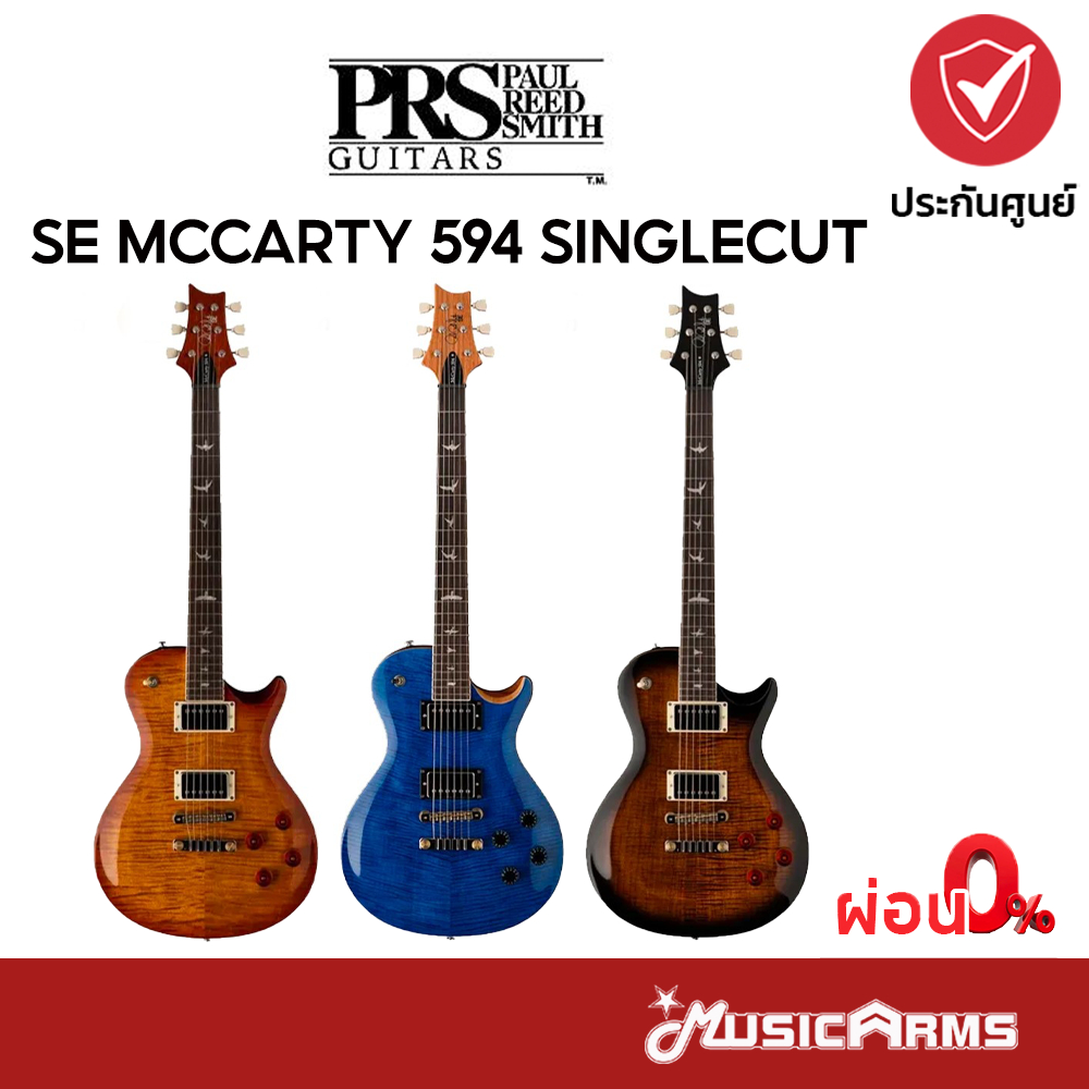 PRS SE MCCARTY 594 SINGLECUT Electric Guitar กีตาร์ไฟฟ้า SINGLE CUT MCCARTY594 Music Arms