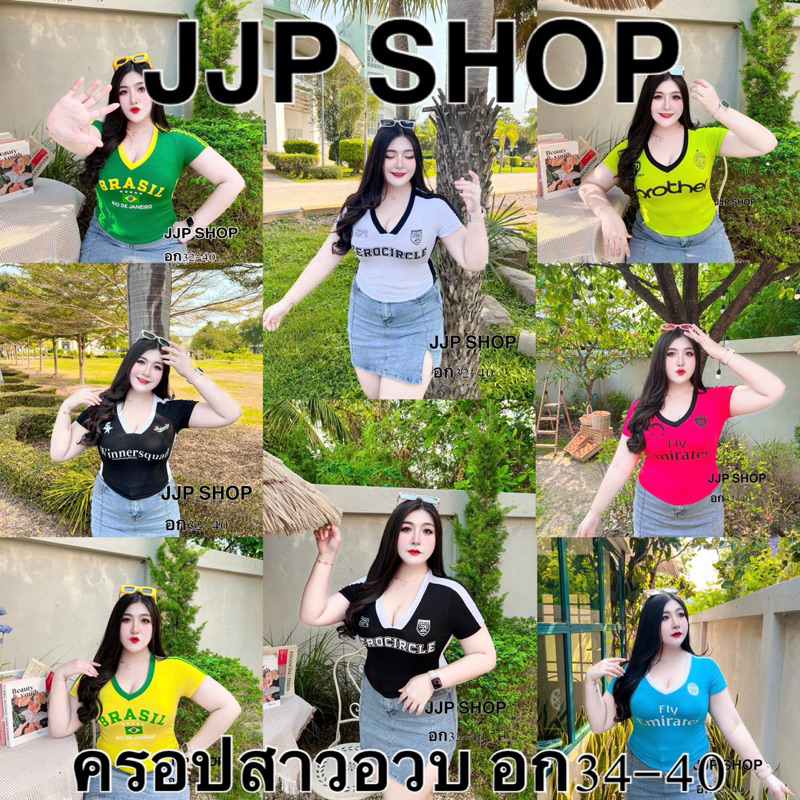 เสื้อครอปสาวอวบ เสื้อครอปแนวสปอร์ต เนื้อผ้าเรย่อนพิมพ์ลาย ผ้ายืดใส่สบาย