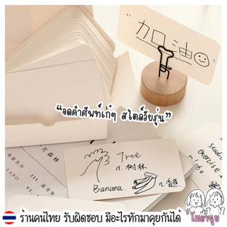 กระดาษการ์ด กระดาษโน๊ต กระดาษคราฟท์ 100 แผ่น ป้ายสินค้า การ์ดสี นามบัตร บัตรสี แผ่นการ์ด