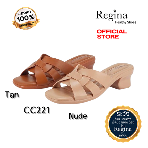 Regina รองเท้าส้นเตี้ย รองเท้าเพื่อสุขภาพสำหรับผู้หญิง รุ่น CC221 หน้ากว้าง น้ำหนักเบา ควรลด 1 ไซส์