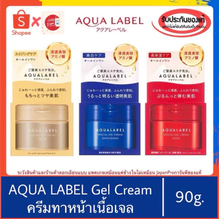 🇯🇵ของแท้100%>>Shiseido Aqua Label special gel cream ครีมเจลทาหน้า อะควาลาเบล 90กรัม aqualabel sleeping mask