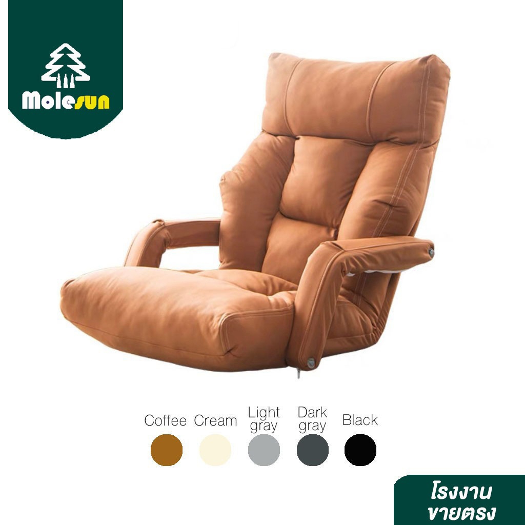 MOLESUN โซฟานั่งพื้น รุ่น DD14 ปรับระดับเอนได้