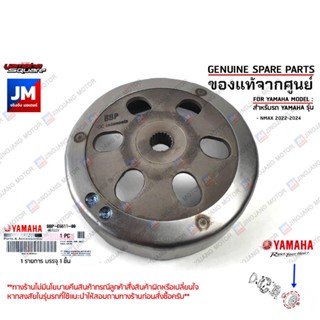 BBPE66110000 ชุดเสื้อคลัทช์, หัวกะโหลก, กะลาคลัทช์, ฝาคลัช, …