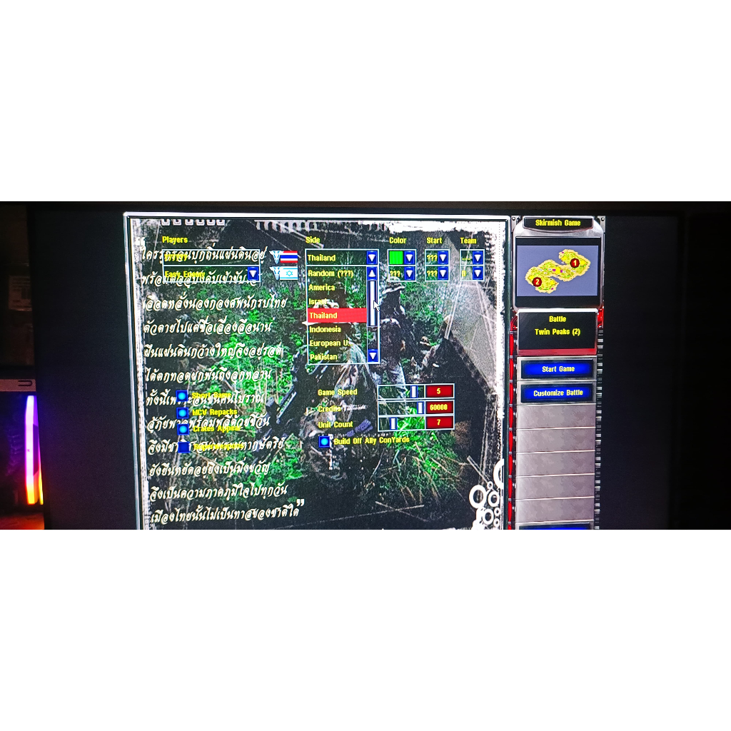 Red Alert 2  Yuri's Revenge (MOD Thai Armed Forces ) (เสียงไทย ) ไม่ต้องติดตั้ง แผ่นและแฟลชไดร์ฟ  เกมส์ คอมพิวเ