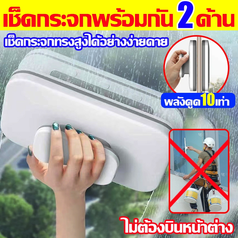 เช็ดกระจกพร้อมกัน2ด้าน อุปกรณ์เช็ดกระจก แม่เหล็กเช็ดกระจก ตัว ที่เช็ดกระจก รุ่นใหญ่พิเศษอัพเกรดใหม่ ผ้าเช็ดกระจก