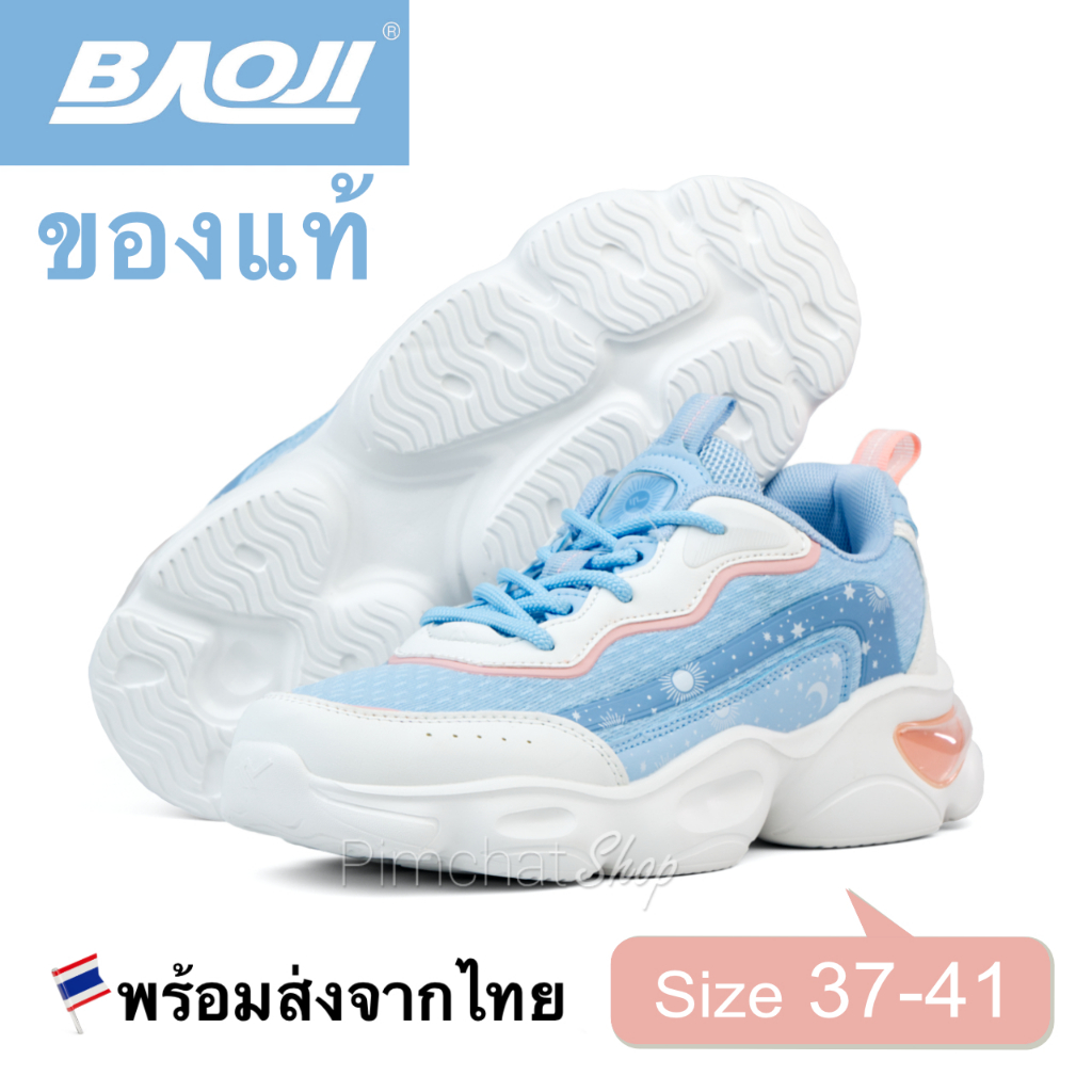 BAOJI รองเท้ากีฬาผู้หญิง รองเท้าสนีกเกอร์ บาโอจิ ของแท้ รุ่น Freesia สีฟ้าขาว