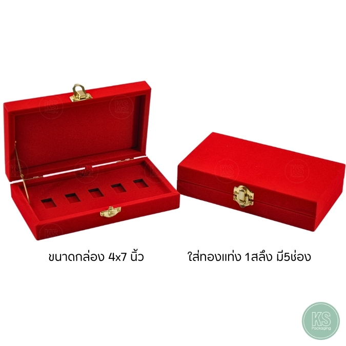 กล่องใส่ทองแท่ง เฉพาะ AUSIRIS แบบ 1สลึง 5ช่อง สินค้าพร้อมส่ง ส่งให้ทันที