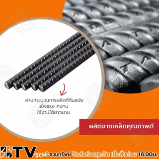 แชลงข้ออ้อย ขนาด 1 นิ้ว แชลง เหล็กงัด เหล็กแชลง แชลงเหล็กข้ออ้อย ผลิตจากเหล็กที่มีคุณภาพดี ชะแลงข้ออ้อย