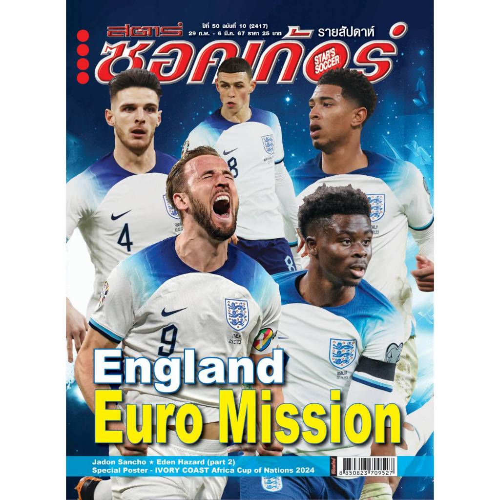 สตาร์ซอคเก้อร์ ฉบับที่ 10 (2417)