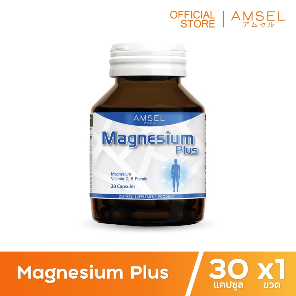 Amsel Magnesium Plus แอมเซล แมกนีเซียม พลัส (30 แคปซูล)