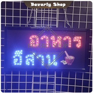 อาหาร อีสาน ขนาด 48 * 25 * 2 cm ป้ายไฟ LED ป้ายไฟตัวอักษร ป้…