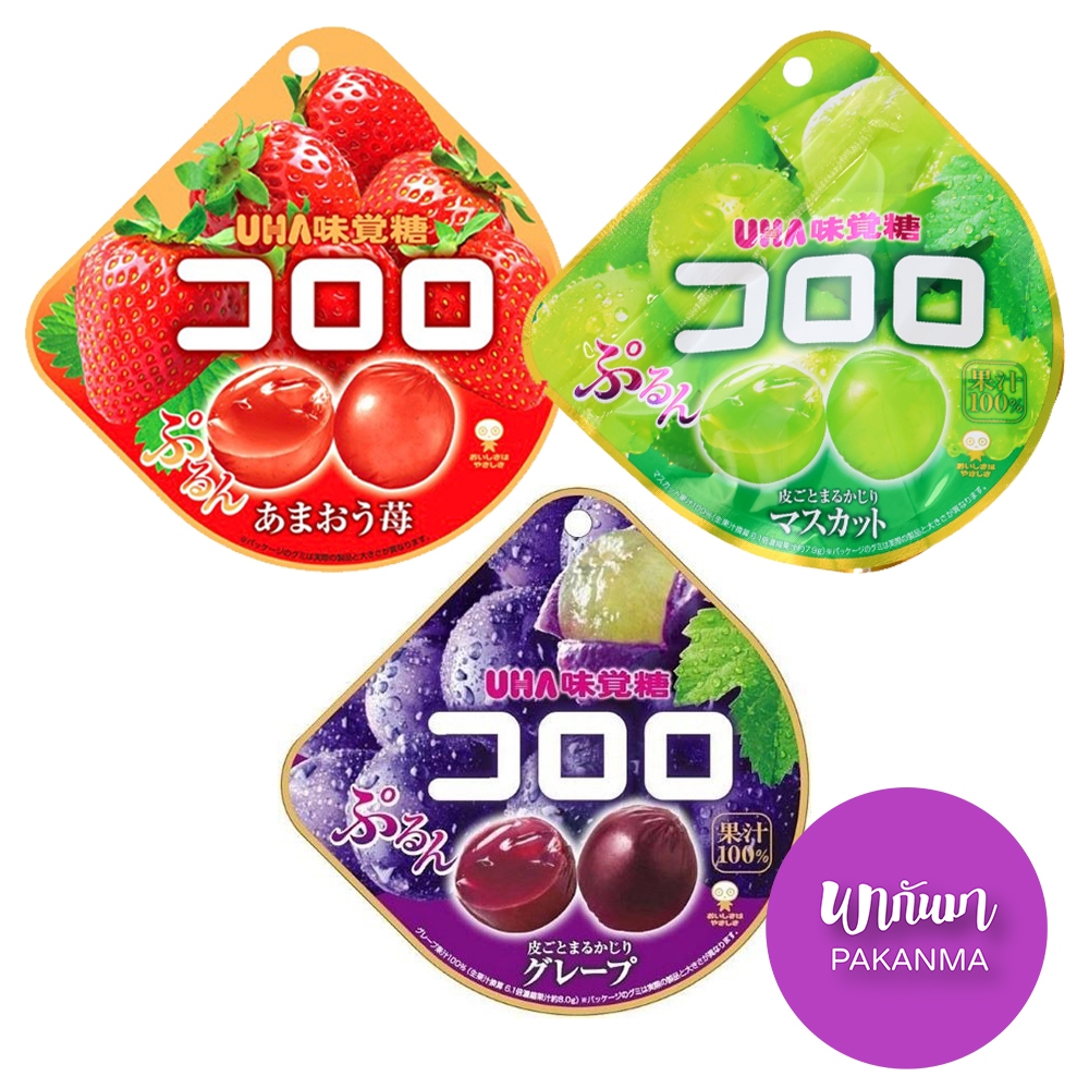 ยูฮ่า เยลลี่ ผลไม้แท้ ปอกเปลือกได้ โคโคโระ จาก ญี่ปุ่น 48 กรัม UHA Kokoro Gummy Candy (Grape/Muscut/