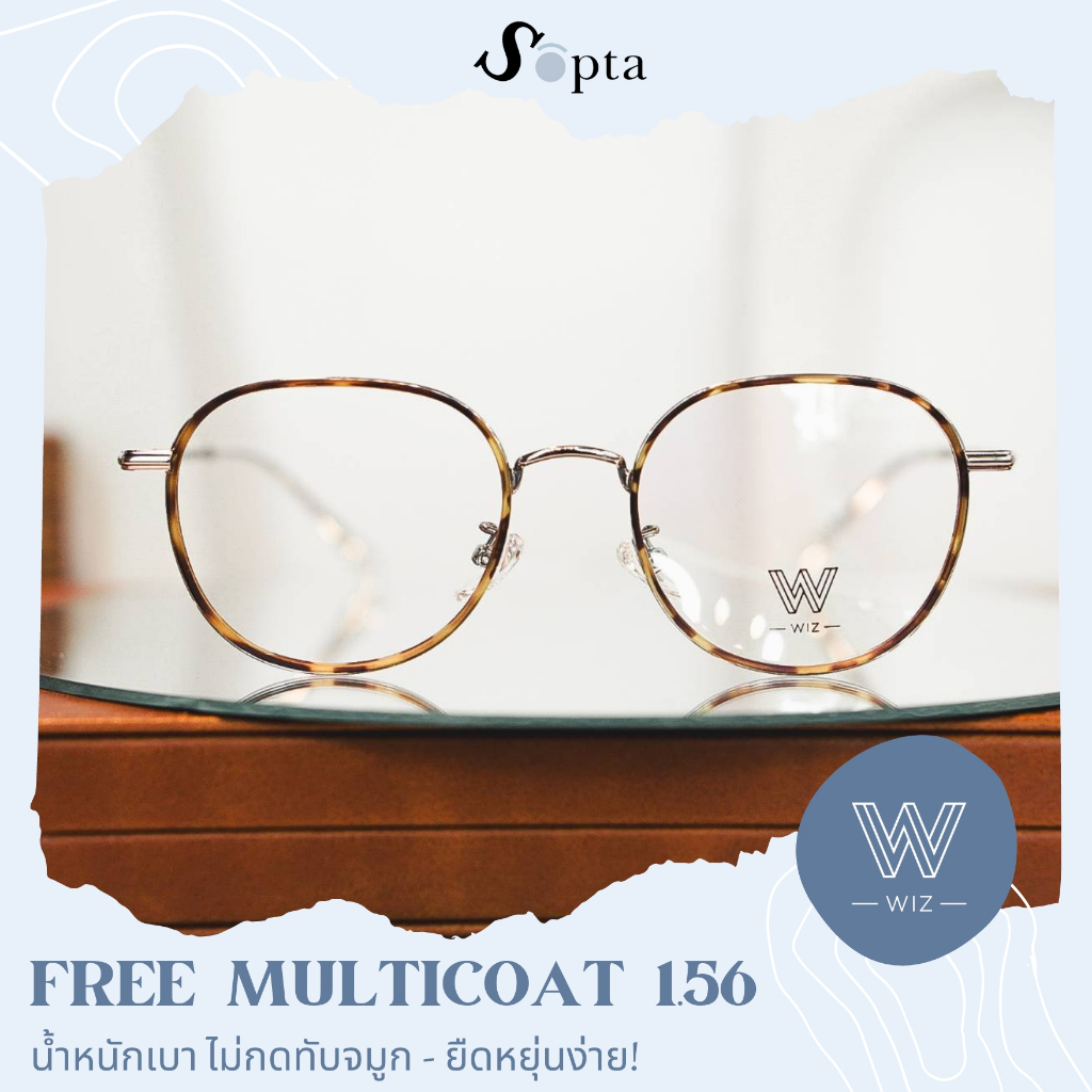 กรอบแว่น แว่นตา WIZ EYEWEAR รุ่น 8618 สี C3 , C6 แว่น Wiz connection