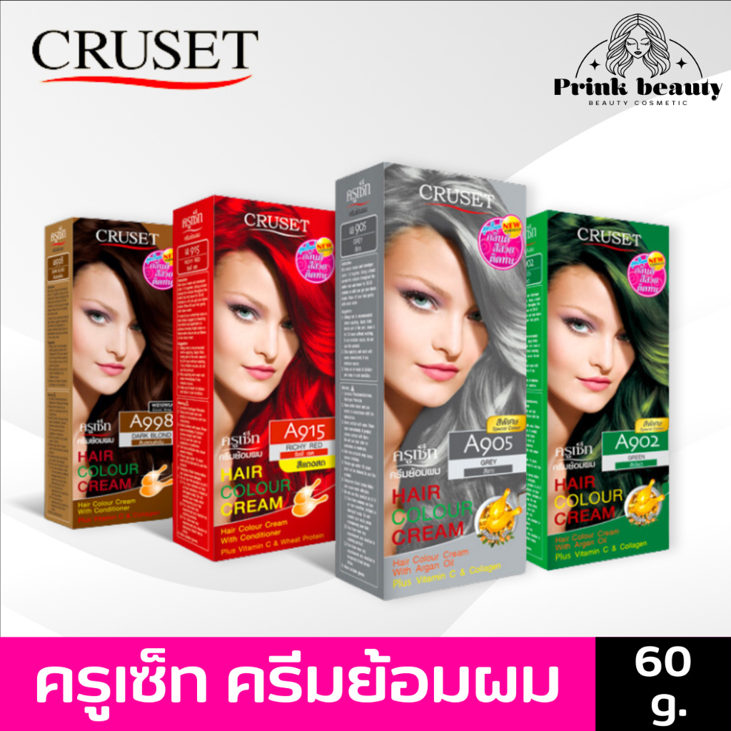 Cruset ครีมย้อมสีผม ปิดผมขาว สีแฟชั่น ครูเซ็ท 60มล.