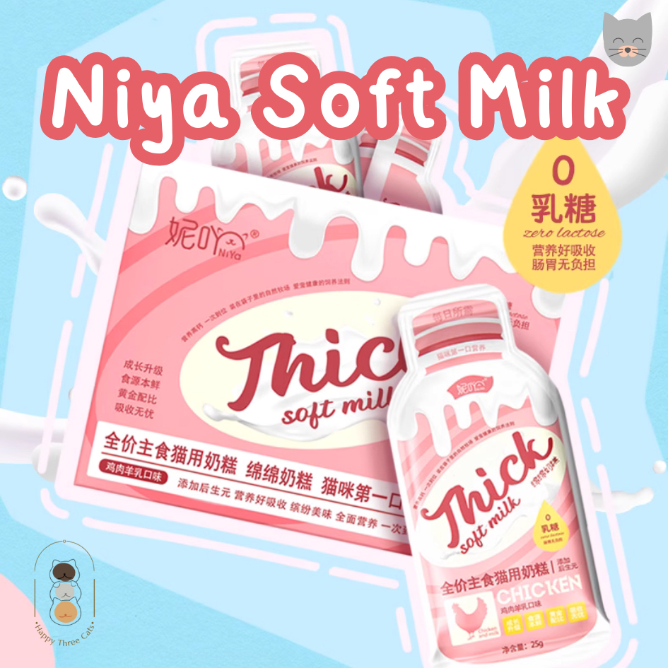 [แบ่งขาย 1 ซอง] Niya Thick Soft Milk อาหารเปียกซอง สูตร Complete&amp;Balance รสไก่นมแพะ ขนาด 25 กรัม