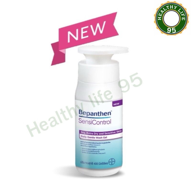 Bepanthen SensiControl บีแพนเธน เซนซิคอนโทรล วอช ผลิตภัณฑ์บำรุงผิวสำหรับผิวแห้ง 400 ML