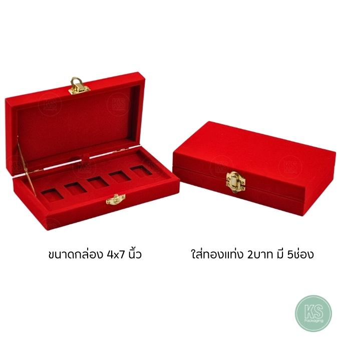 กล่องใส่ทองแท่ง เฉพาะ AUSIRIS แบบ 2บาท ใส่ได้ 5ช่อง สินค้าพร้อมส่ง ส่งให้ทันที