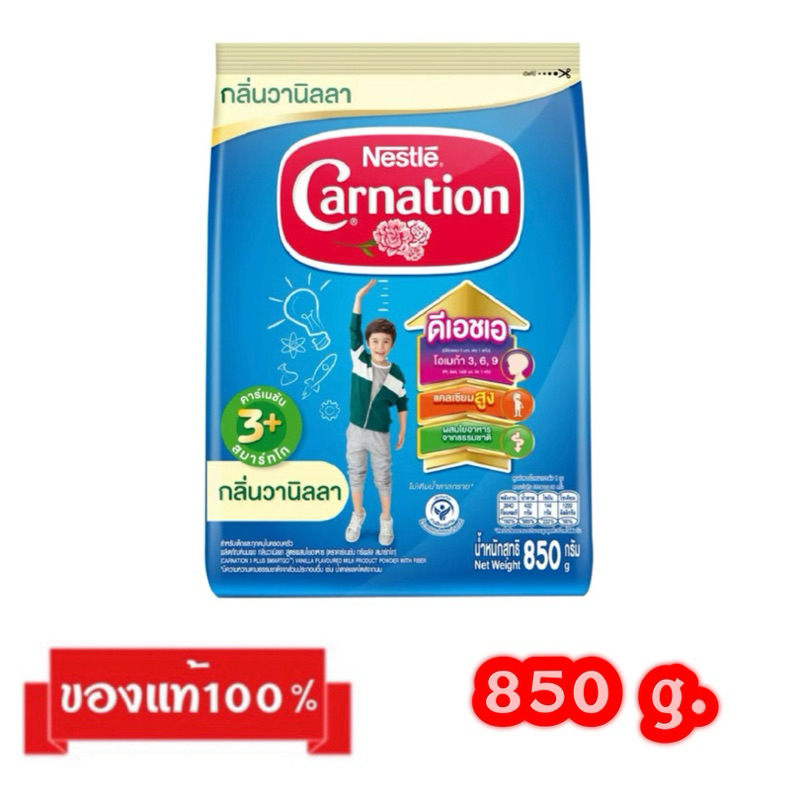 🎉Nestle Carnation3+_{กลิ่นวานิลลา850g.}_เนสท์เล่ คาร์เนชั่น สูตร4