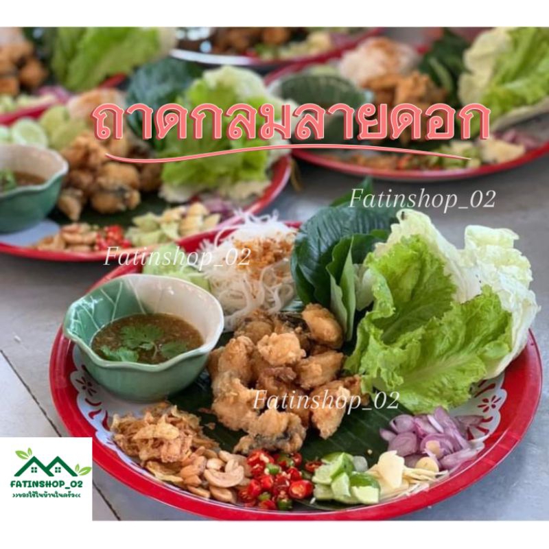 ถาดกลมลายดอก ถาดสังกะสีขนาด 30 ซม. ถาดใส่อาหารผลไม้และอีกมากมาย