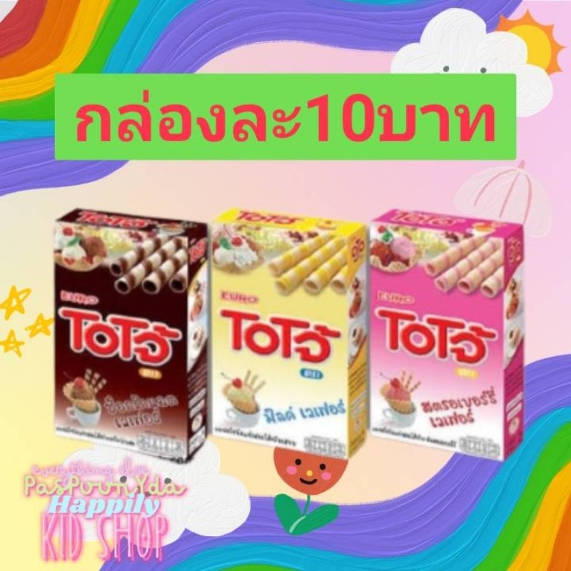 😋 ของกิน ขนม โอโจ้ เวเฟอร์ OJO Euro 2รส สตรอเบอร์รี่ กะ ช็อคโกแลต 😋