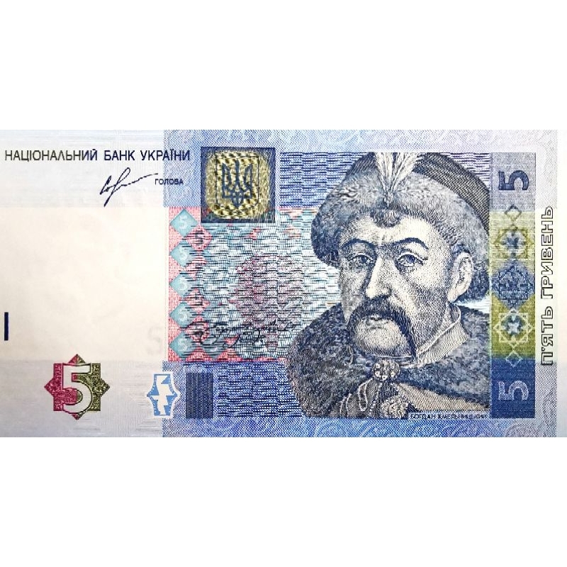 แบงก์​สะสม​ยูเครน​ Ukraine, 5 Hryven, ไม่​ผ่าน​ใช้​ UNC, B1226