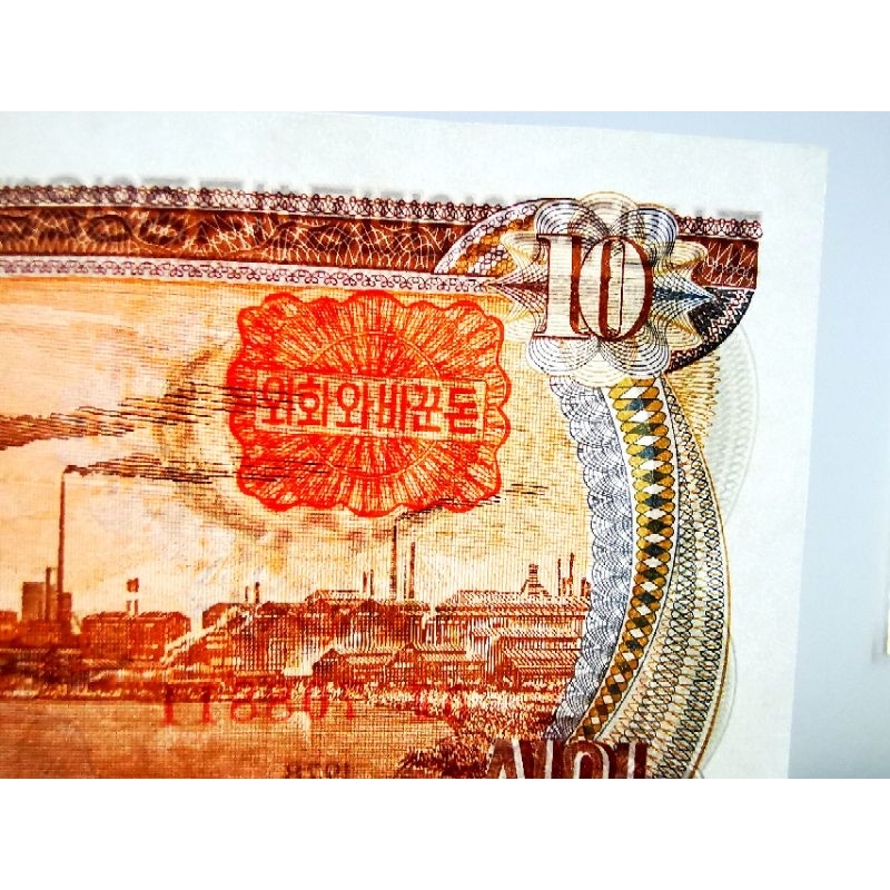 แบงก์​​เกาหลี​เหนือ​ North​ Korea, 10 Won, (ที่ระลึก​55ปีจัดตั้งพรรค),B1229, ไม่​ผ่าน​ใช้​ UNC - รูปที่ 2