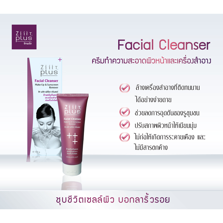 ZIIIT PLus Facial Cleanser 100 g. ซิทพลัส เฟเซียล คลีนเซอร์ น้ำนมล้างเครื่องสำอางและกันแดด ใช้ได้ทุกสภาพผิว — صورة 3